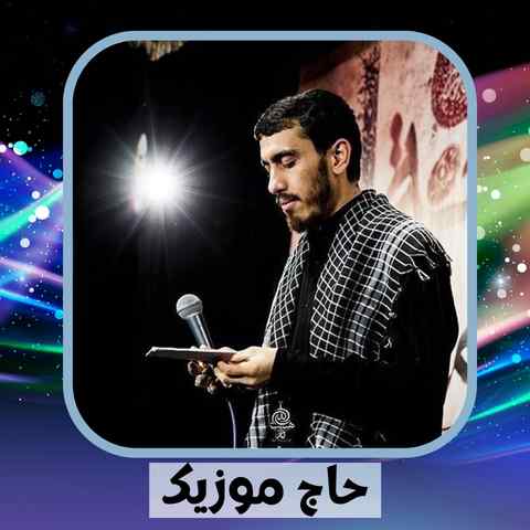 دانلود نوحه مهدی رسولی بیر گون اولار الیاخدان توشرم روضه لره گلمرم دانلود نوحه مهدی رسولی بیر گون اولار الیاخدان توشرم روضه لره گلمرم